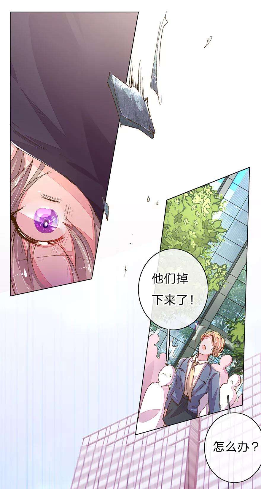 万丈光芒不及你118话 伊沫坠楼！