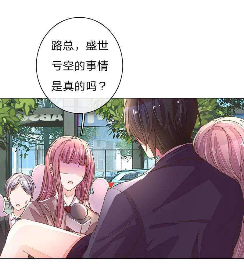 万丈光芒不及你119话 有惊无险