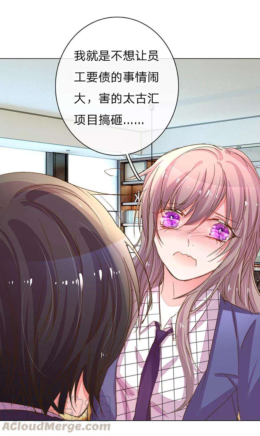 万丈光芒不及你120话 给路总上药