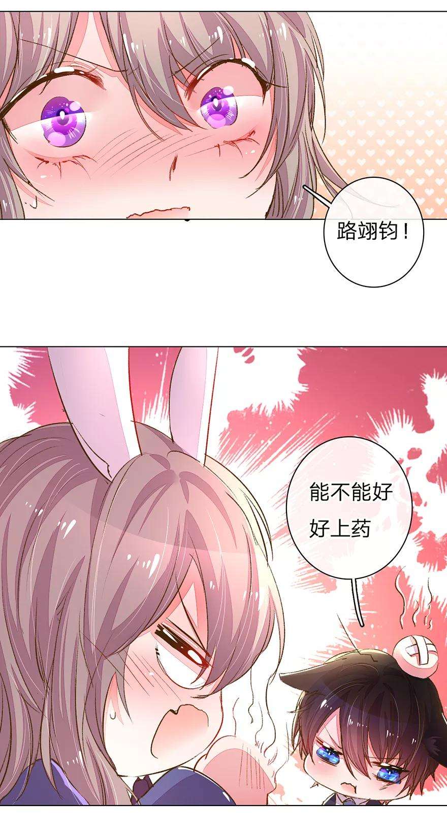 万丈光芒不及你120话 给路总上药