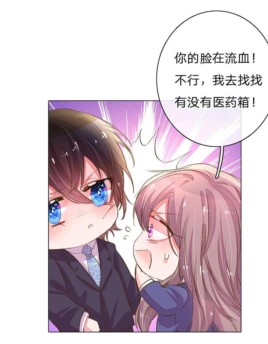 万丈光芒不及你120话 给路总上药