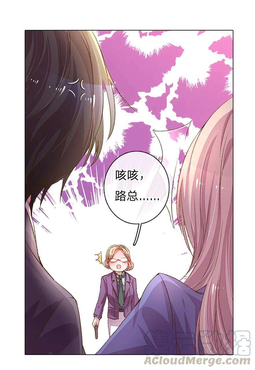 万丈光芒不及你120话 给路总上药