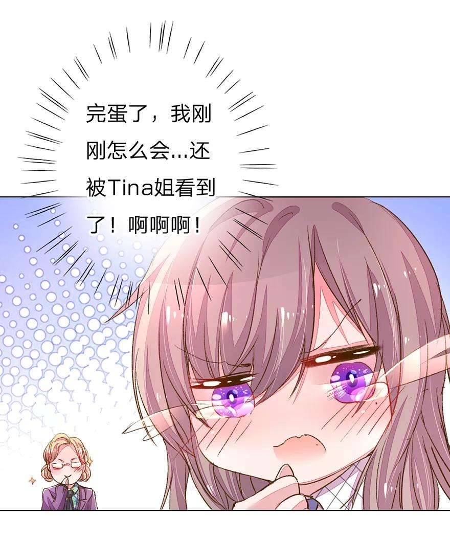 万丈光芒不及你120话 给路总上药