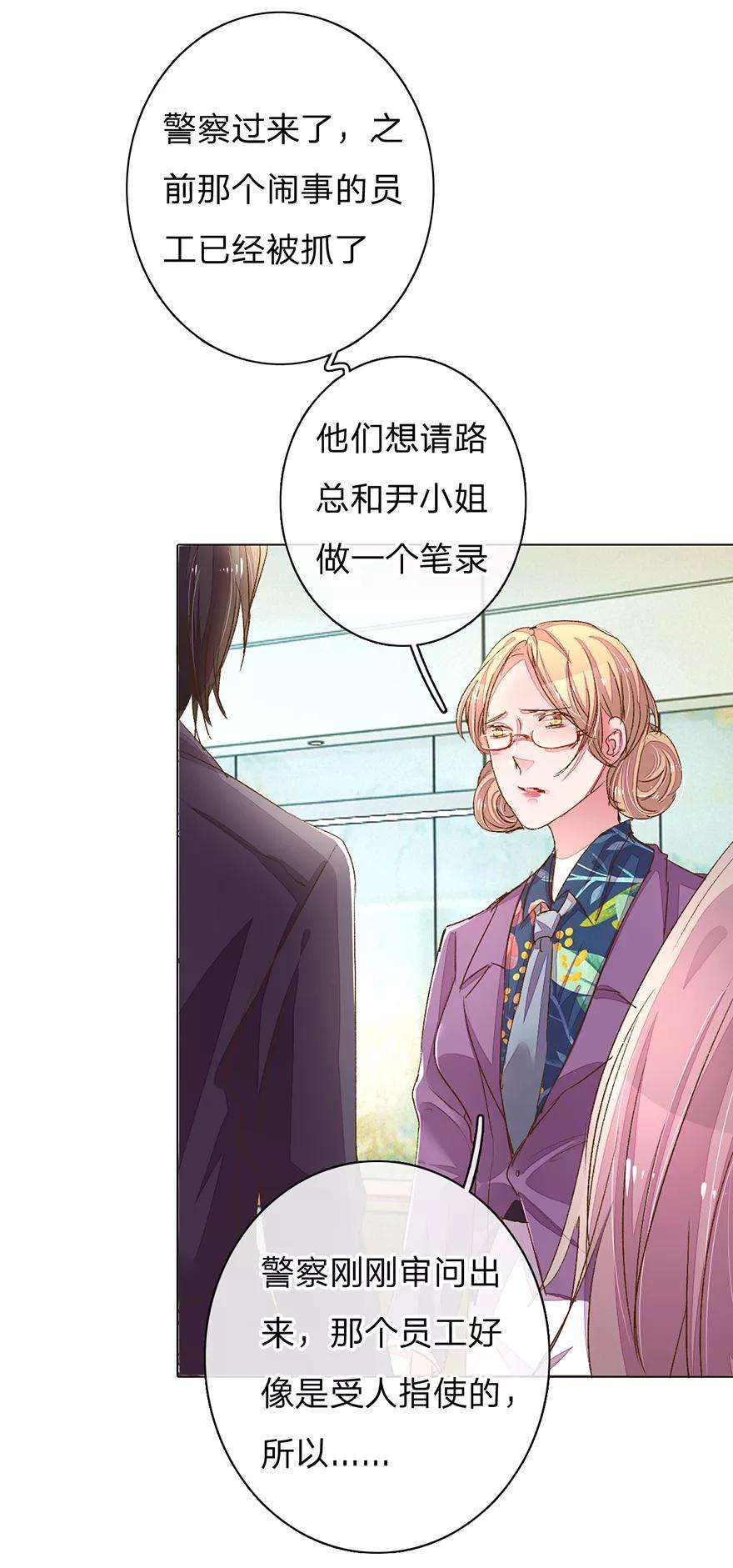 万丈光芒不及你120话 给路总上药
