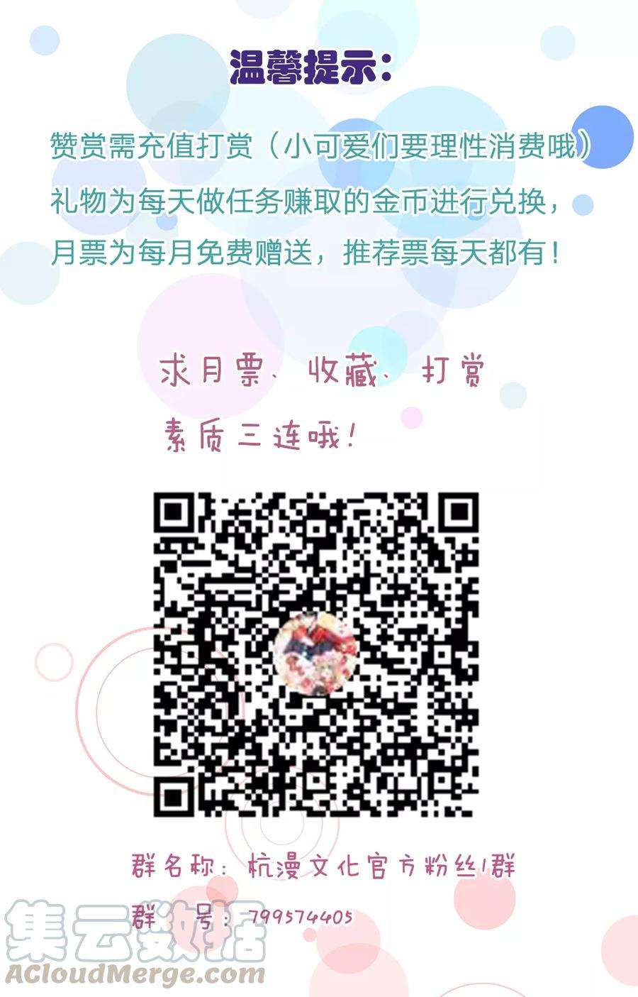 万丈光芒不及你120话 给路总上药