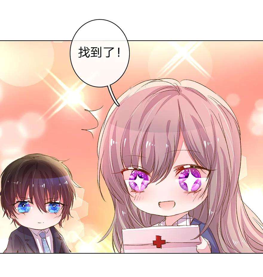 万丈光芒不及你120话 给路总上药