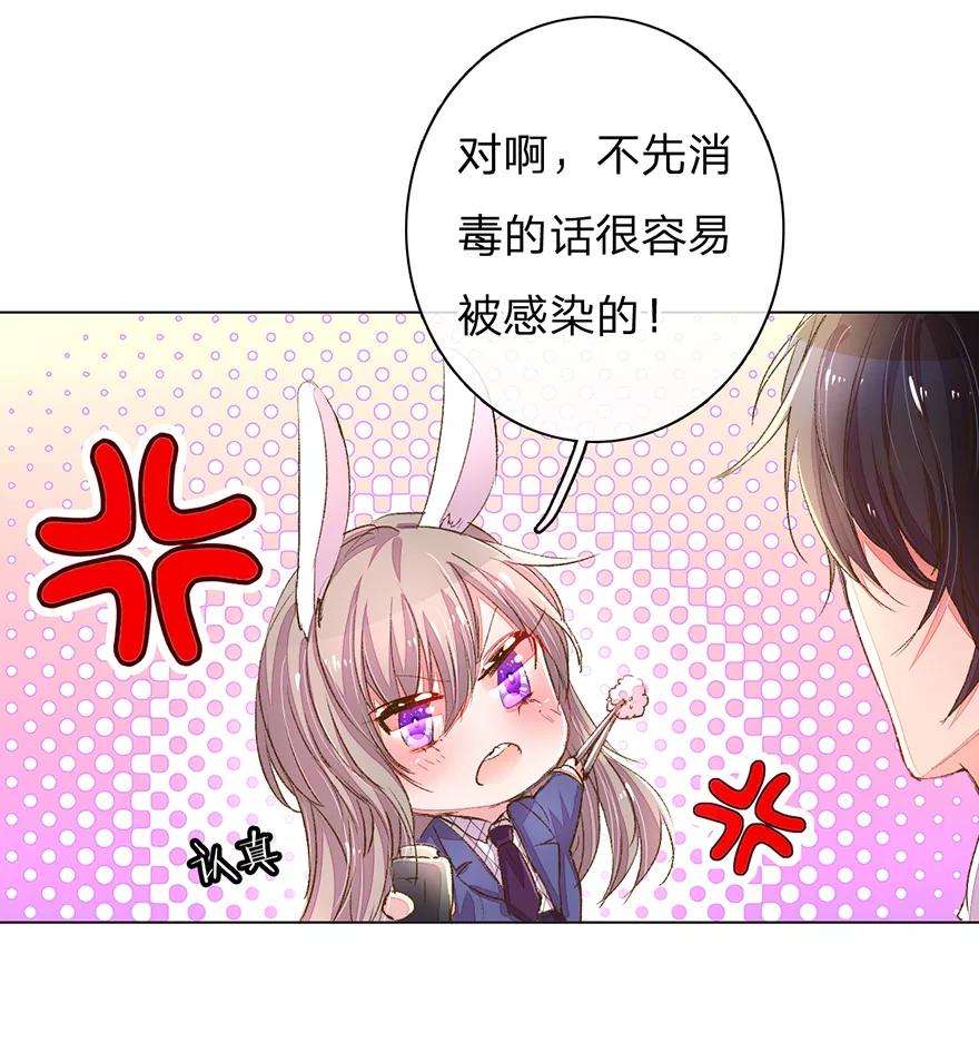 万丈光芒不及你120话 给路总上药