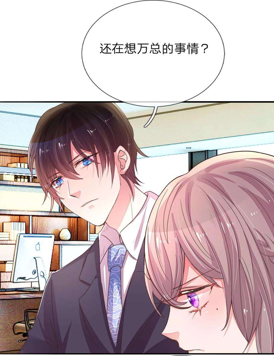 万丈光芒不及你121话 背后的主谋