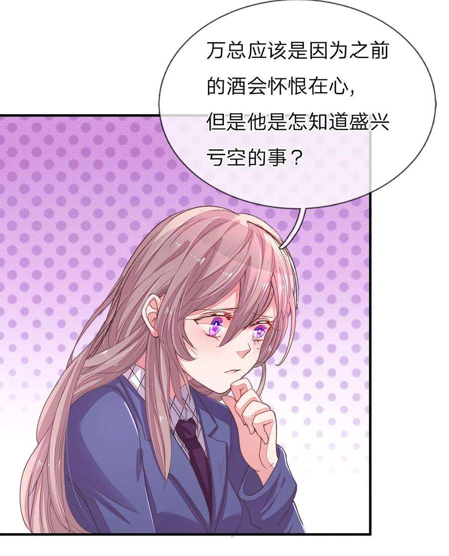 万丈光芒不及你121话 背后的主谋