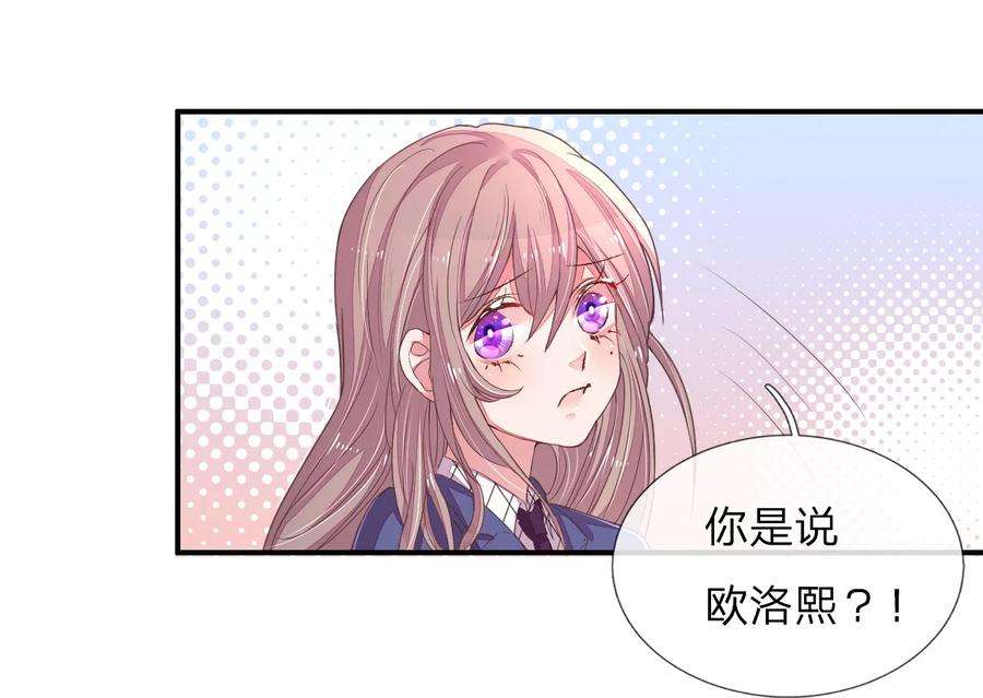 万丈光芒不及你121话 背后的主谋