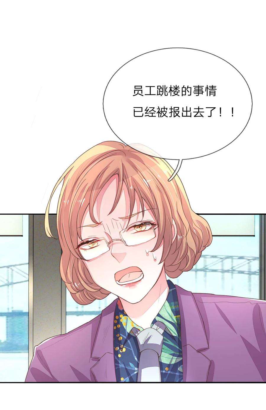 万丈光芒不及你121话 背后的主谋