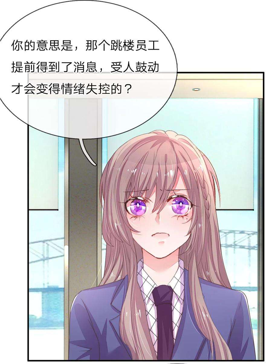 万丈光芒不及你121话 背后的主谋
