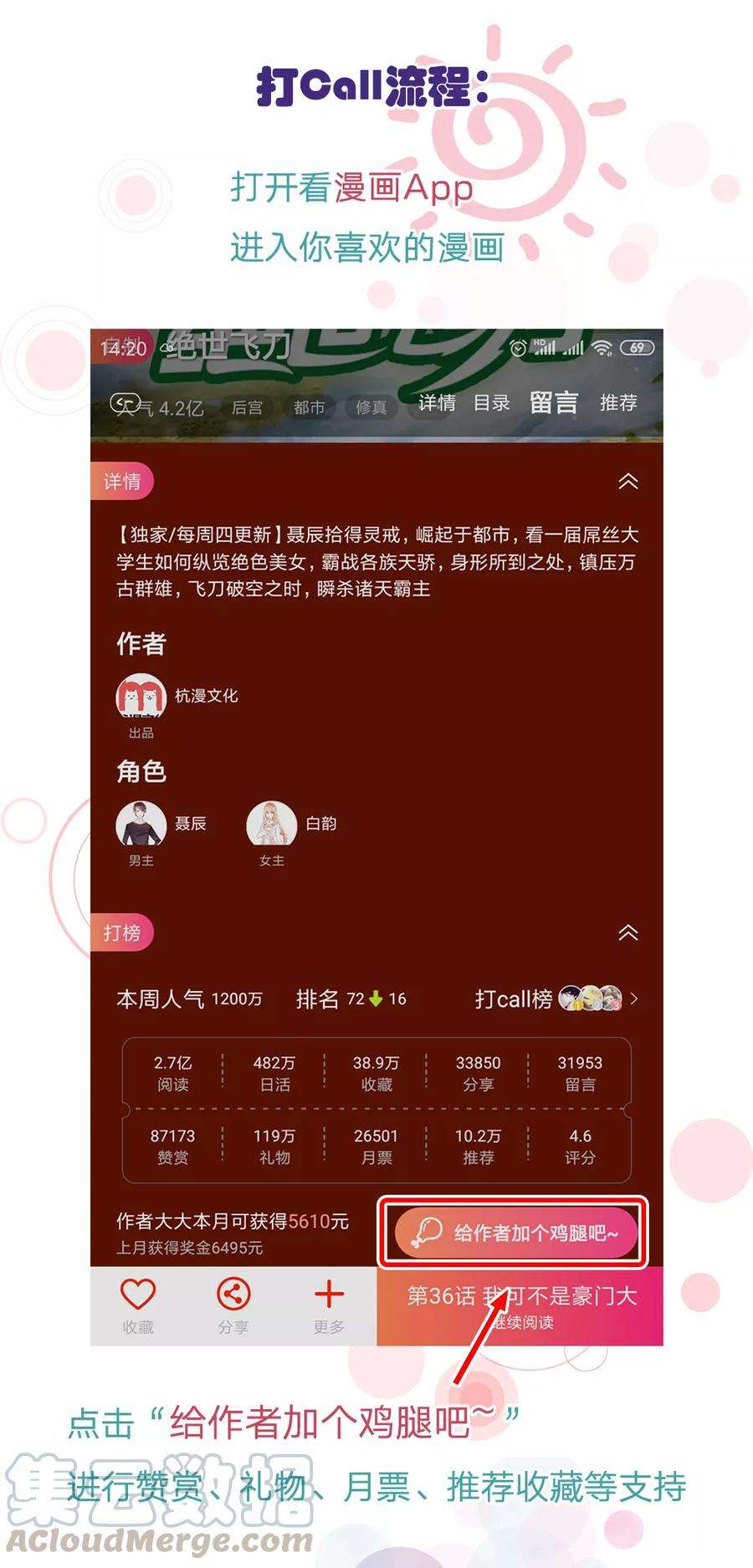万丈光芒不及你121话 背后的主谋