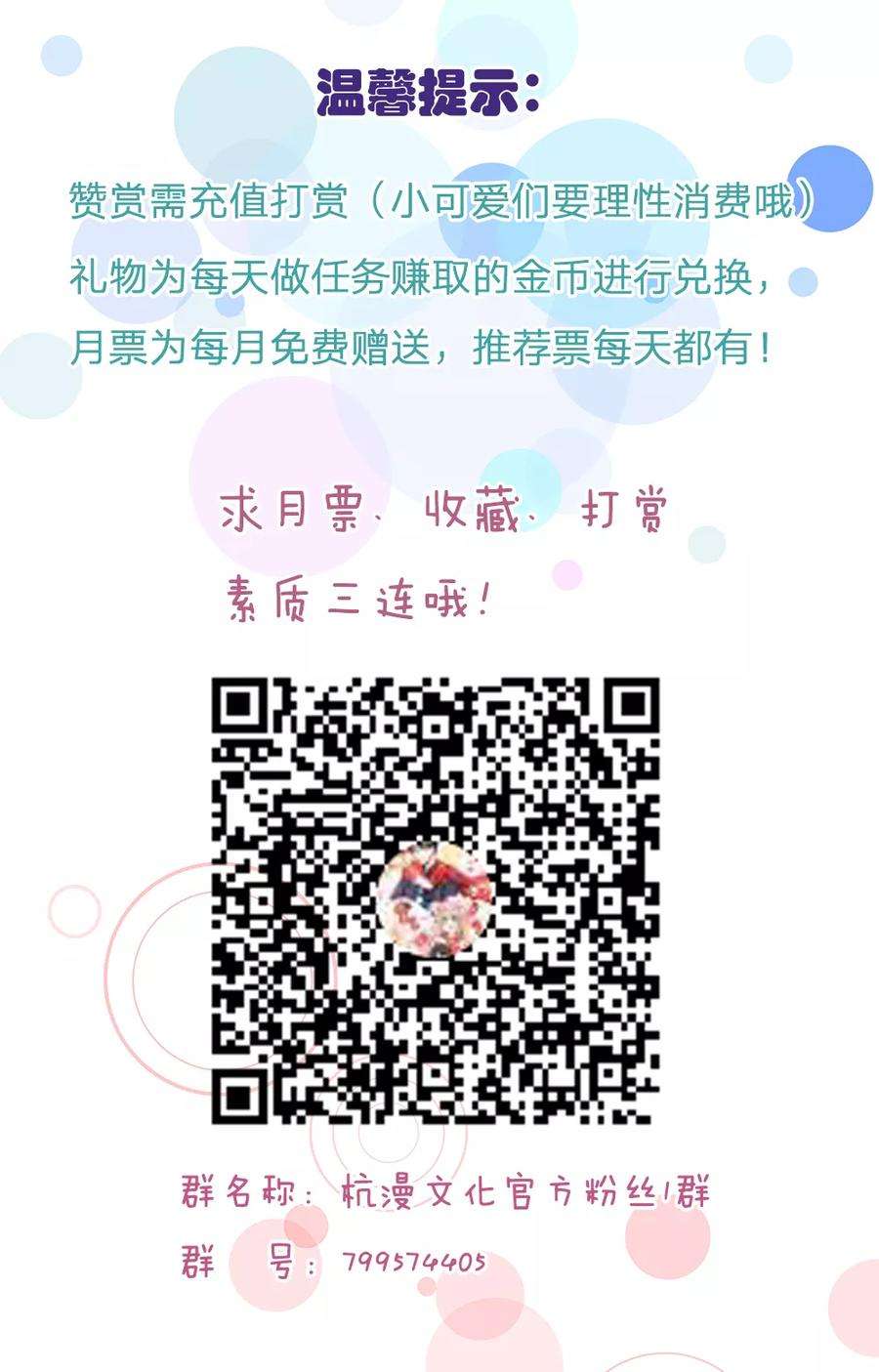 万丈光芒不及你121话 背后的主谋