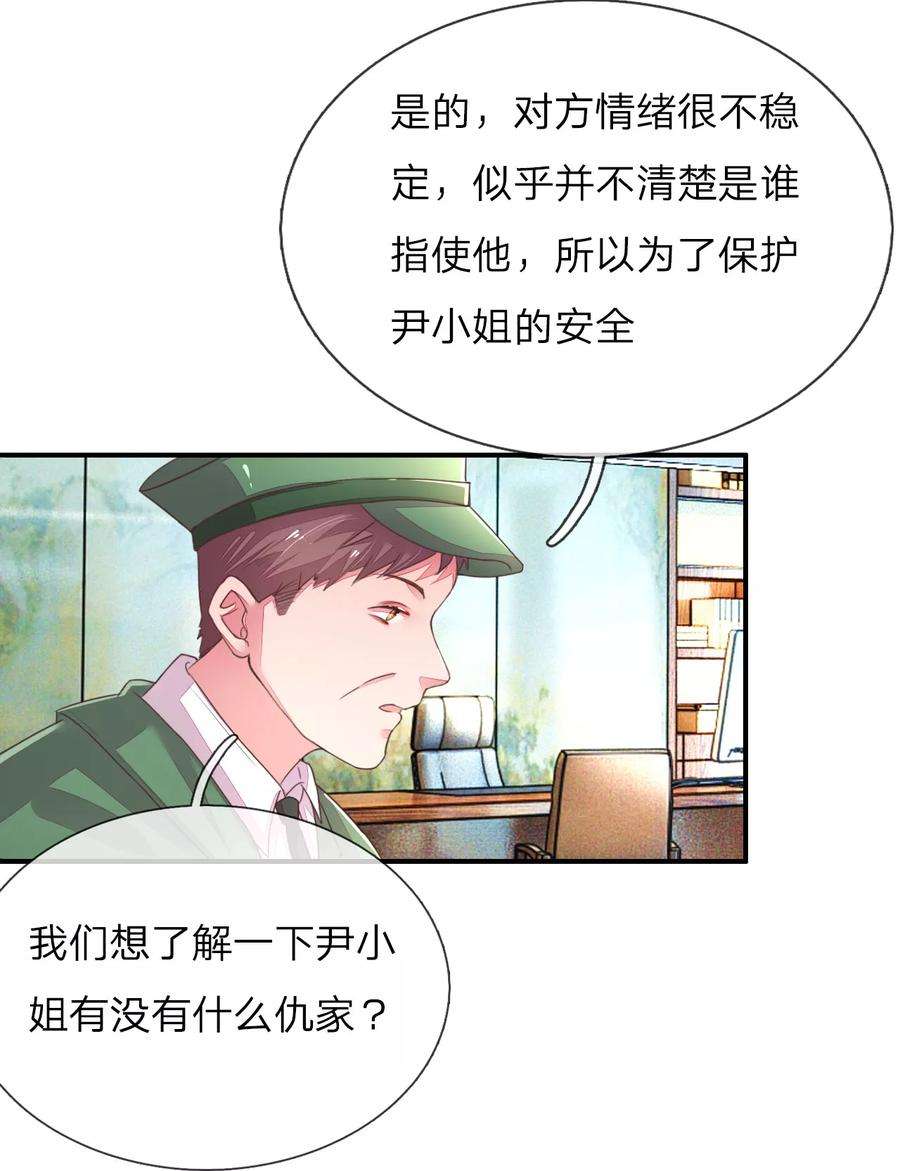 万丈光芒不及你121话 背后的主谋