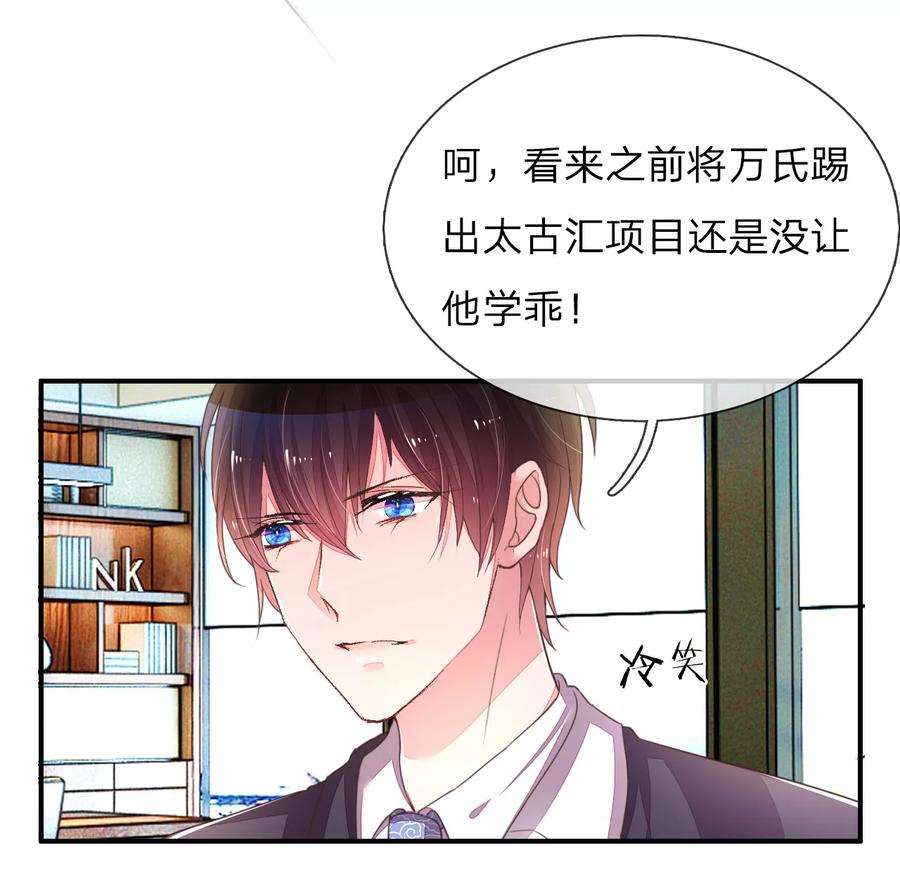 万丈光芒不及你121话 背后的主谋