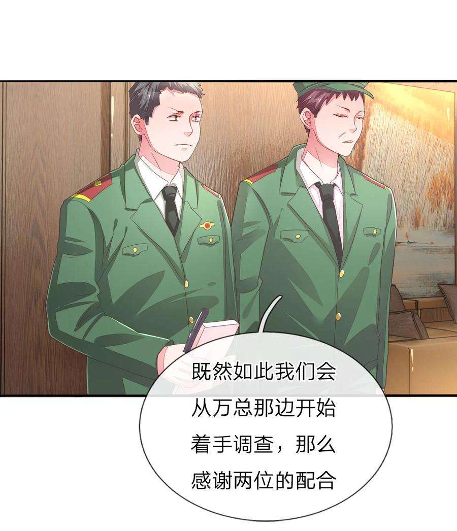 万丈光芒不及你121话 背后的主谋