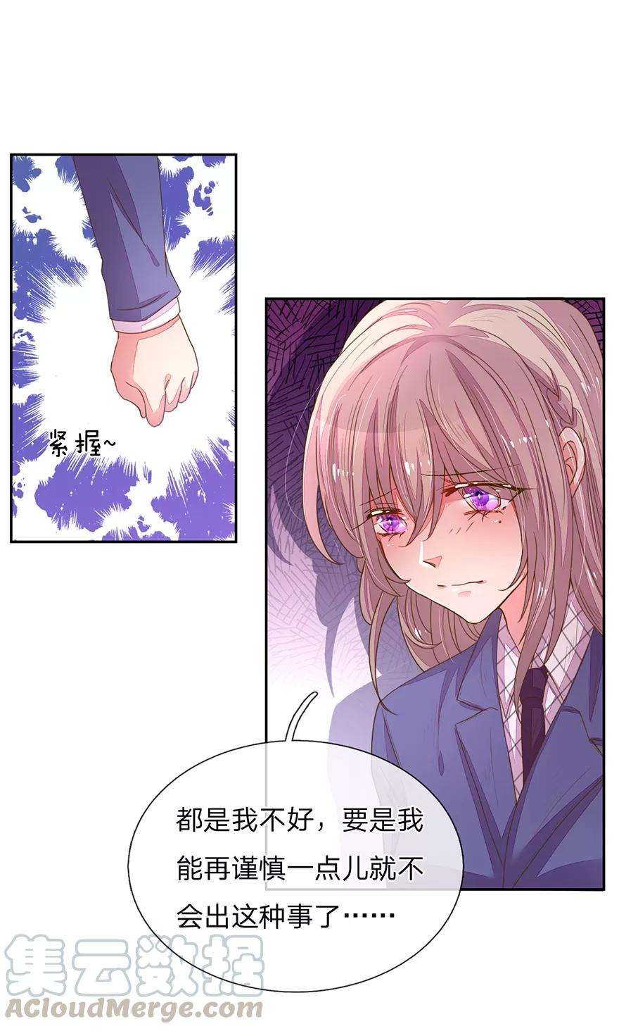 万丈光芒不及你122话 盛兴负债的新闻！