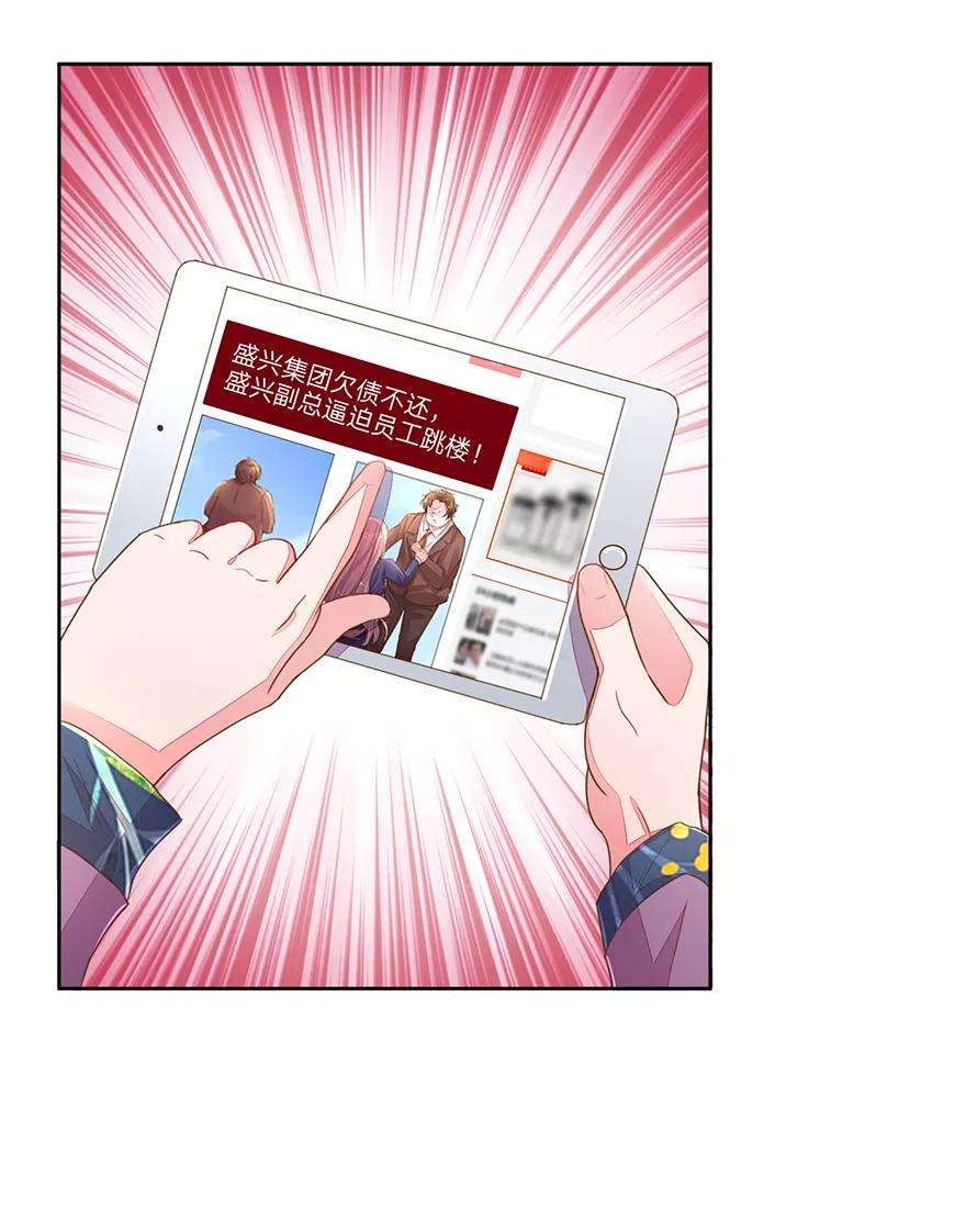 万丈光芒不及你122话 盛兴负债的新闻！