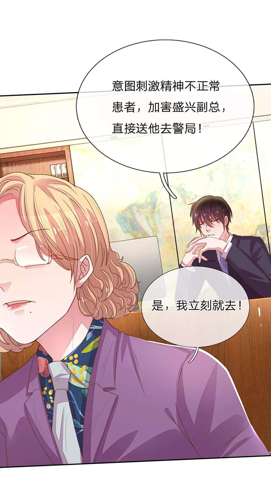 万丈光芒不及你122话 盛兴负债的新闻！