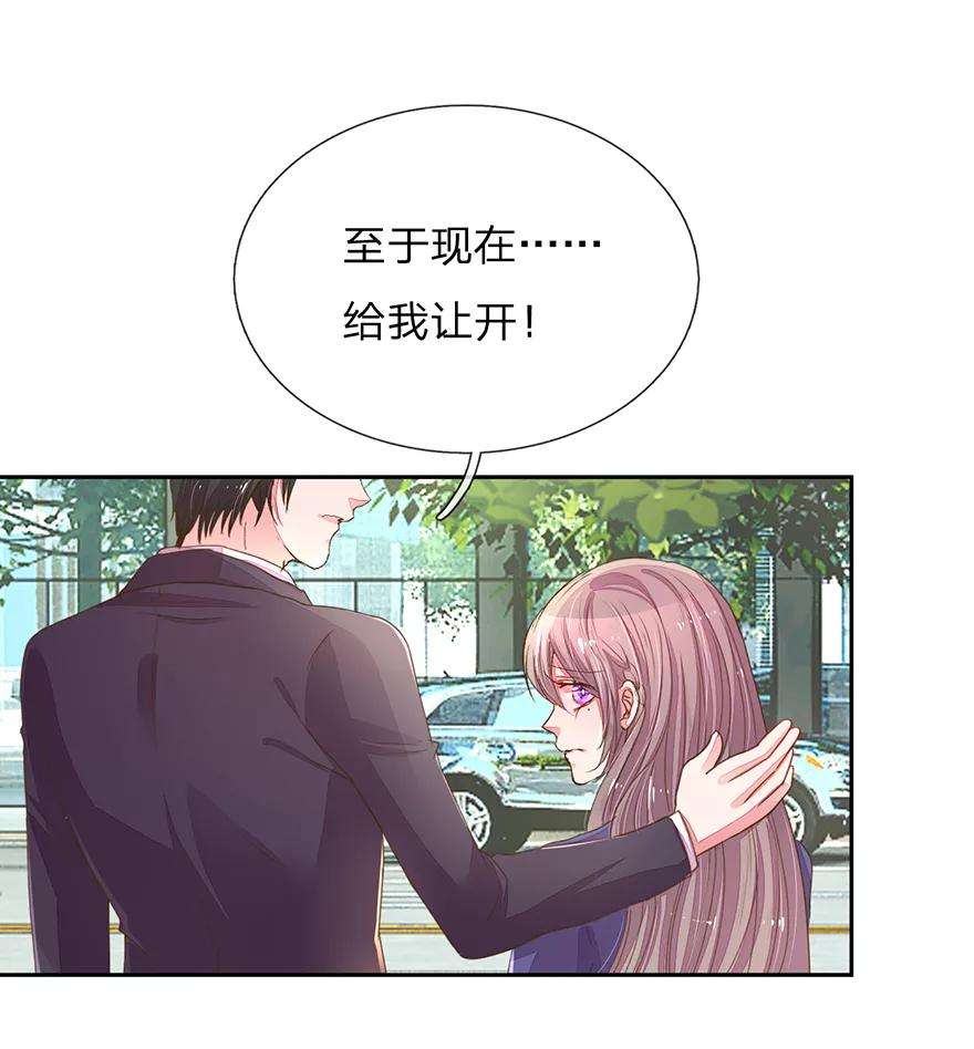 万丈光芒不及你123话 被记者纠缠！