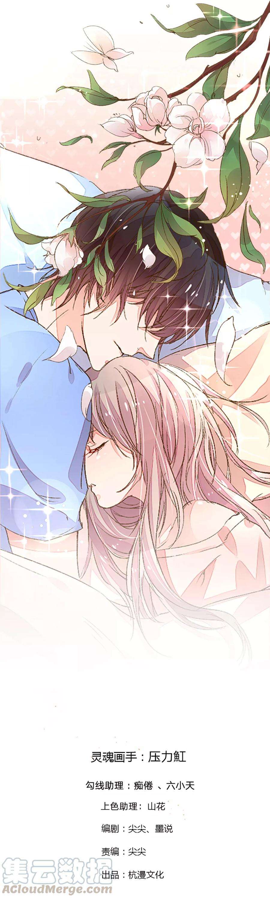 万丈光芒不及你124话 又不是第一次