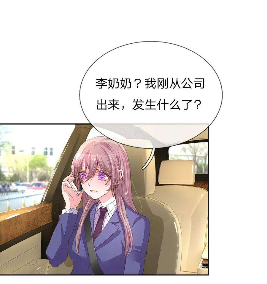 万丈光芒不及你124话 又不是第一次