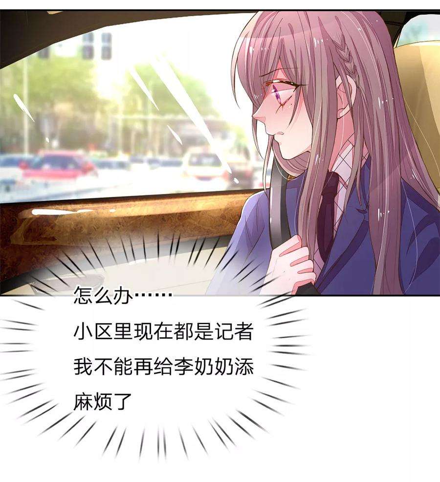 万丈光芒不及你124话 又不是第一次