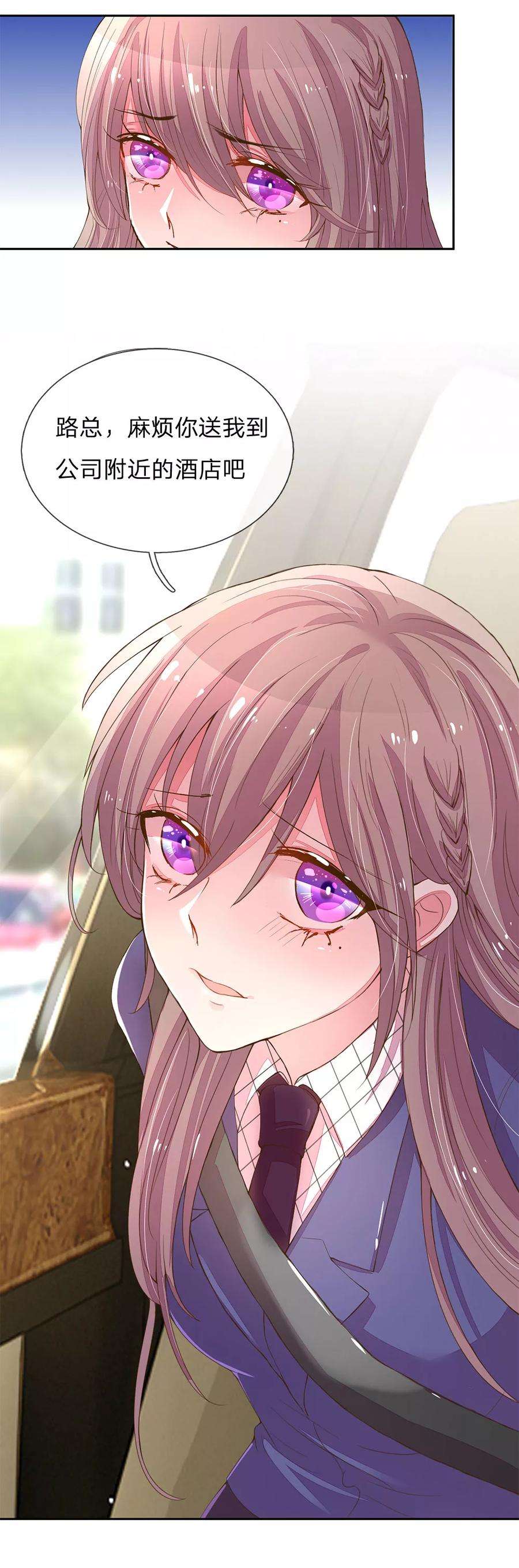 万丈光芒不及你124话 又不是第一次