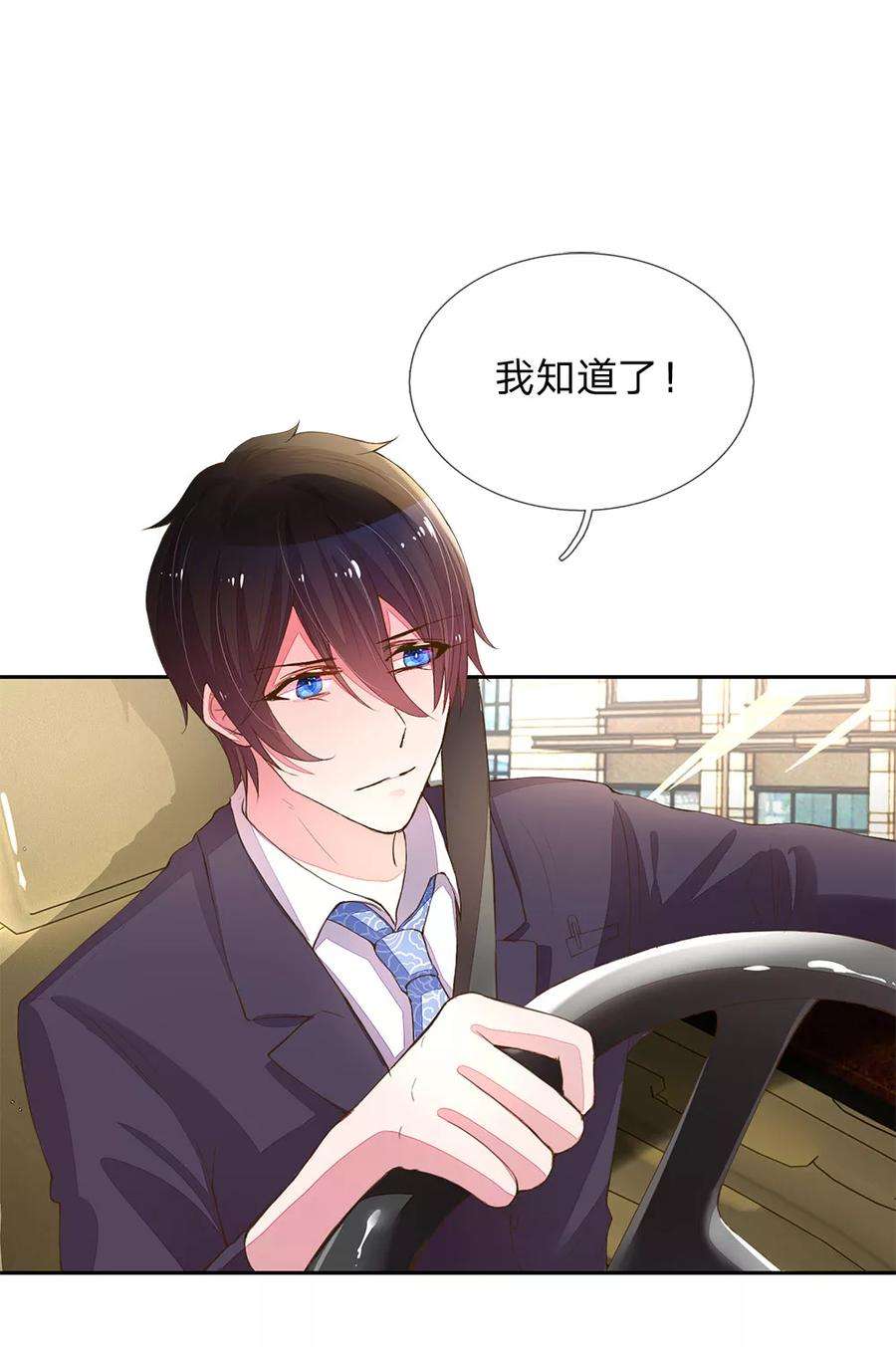 万丈光芒不及你124话 又不是第一次