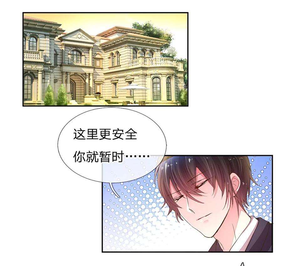 万丈光芒不及你124话 又不是第一次