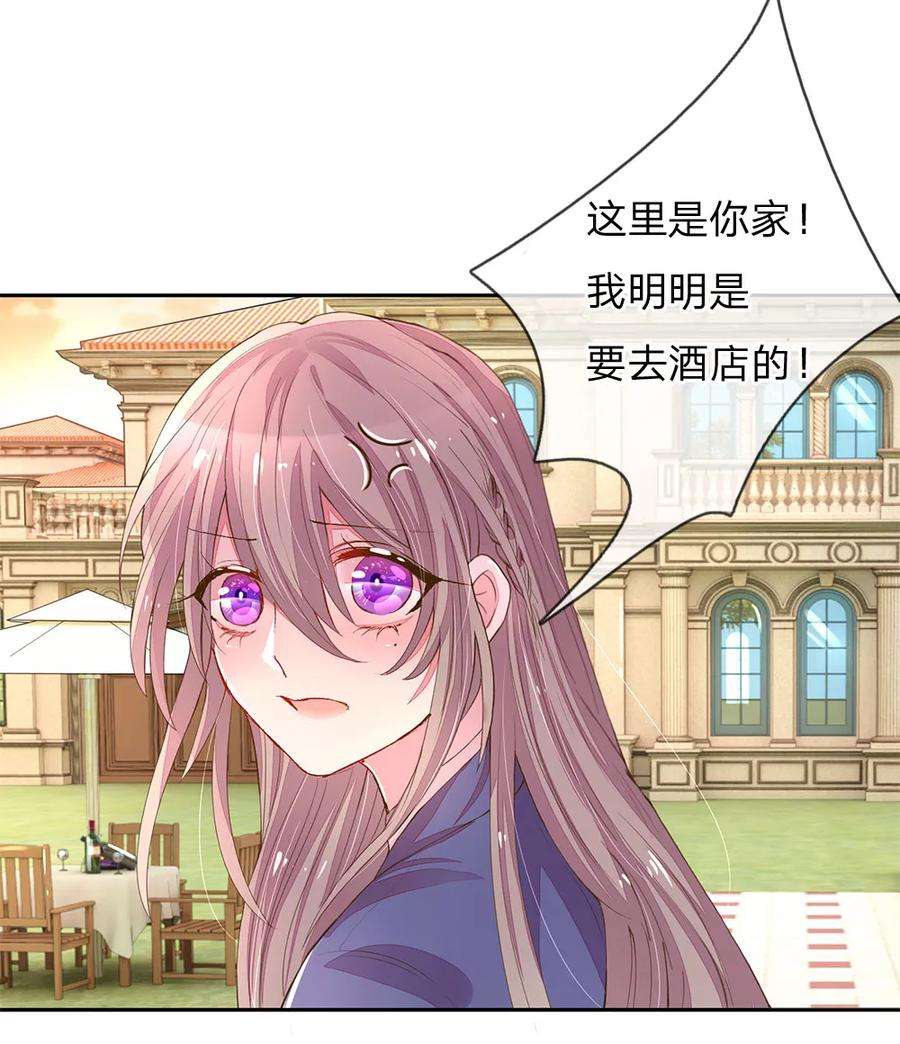 万丈光芒不及你124话 又不是第一次