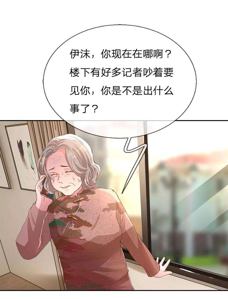 万丈光芒不及你124话 又不是第一次