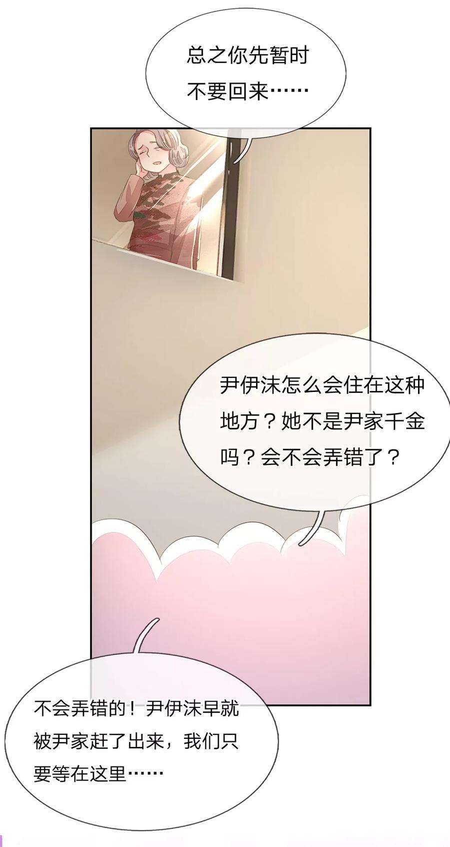 万丈光芒不及你124话 又不是第一次