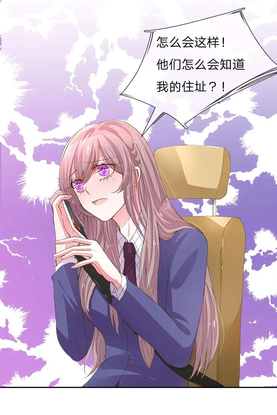 万丈光芒不及你124话 又不是第一次