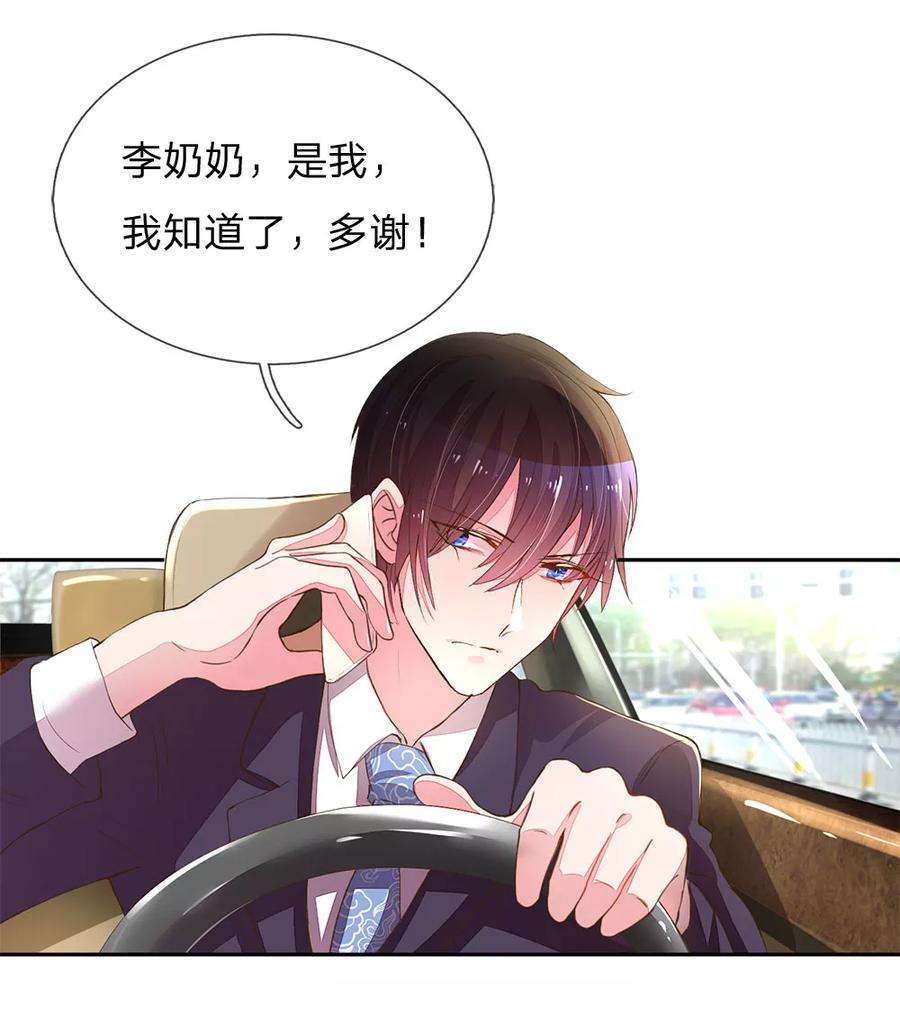 万丈光芒不及你124话 又不是第一次