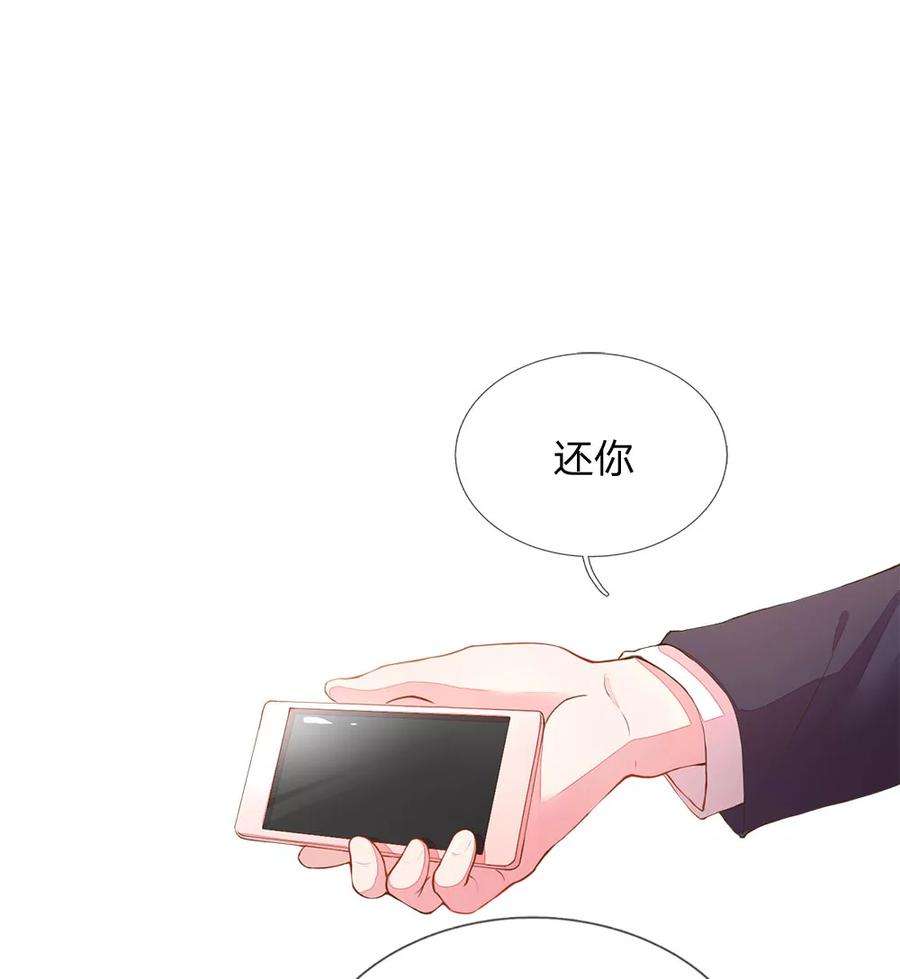 万丈光芒不及你124话 又不是第一次