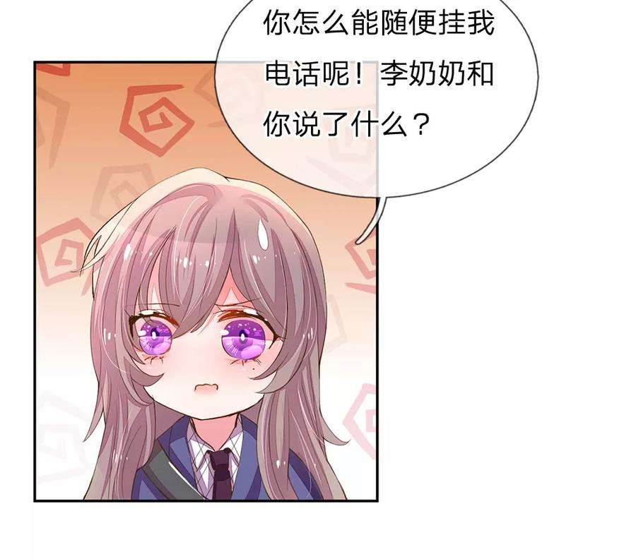 万丈光芒不及你124话 又不是第一次