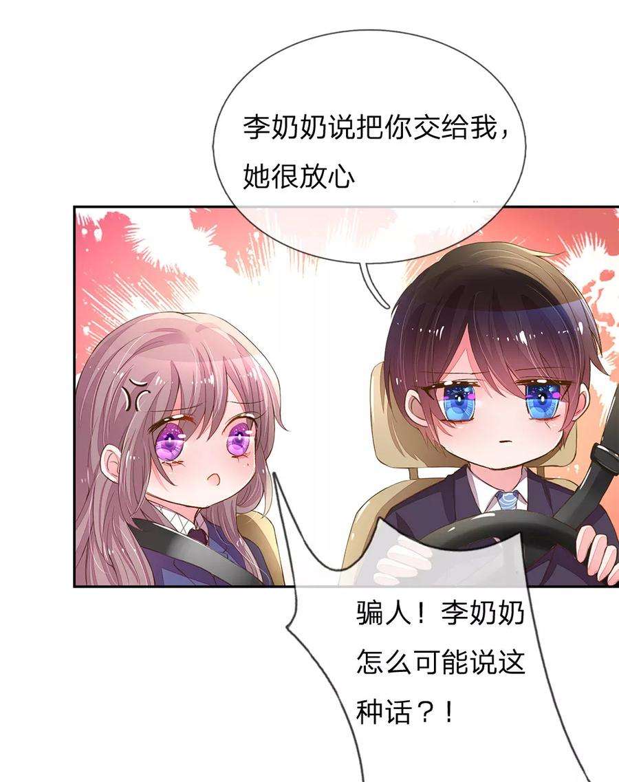 万丈光芒不及你124话 又不是第一次