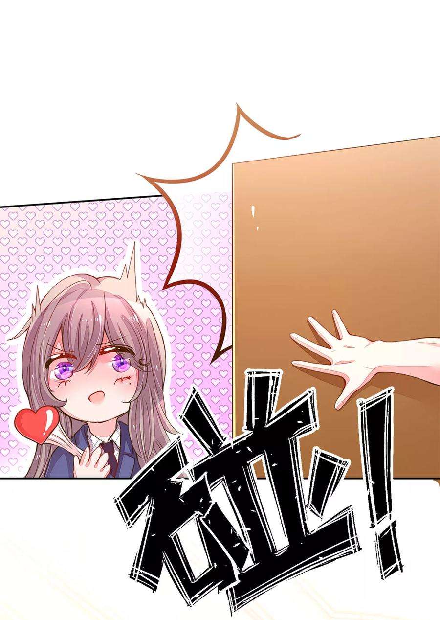 万丈光芒不及你125话 霸道的家伙！