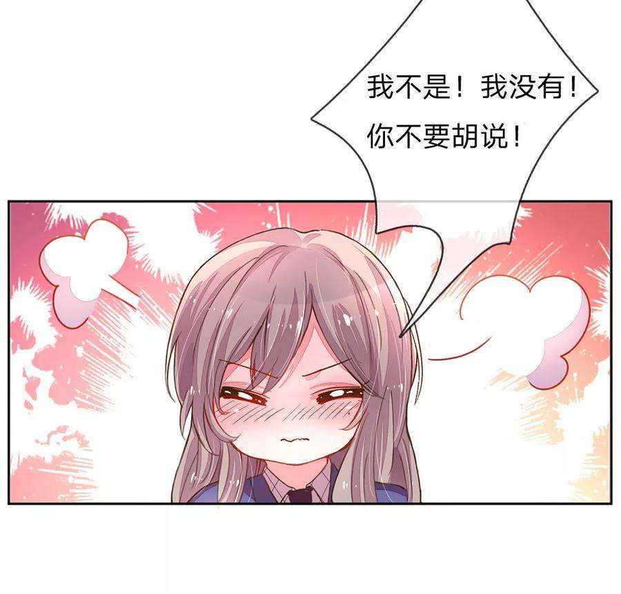 万丈光芒不及你125话 霸道的家伙！