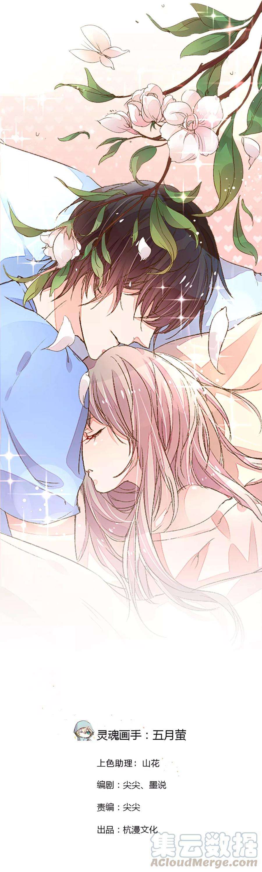 万丈光芒不及你126话 红领巾的玩笑