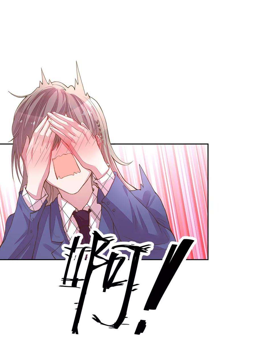 万丈光芒不及你126话 红领巾的玩笑