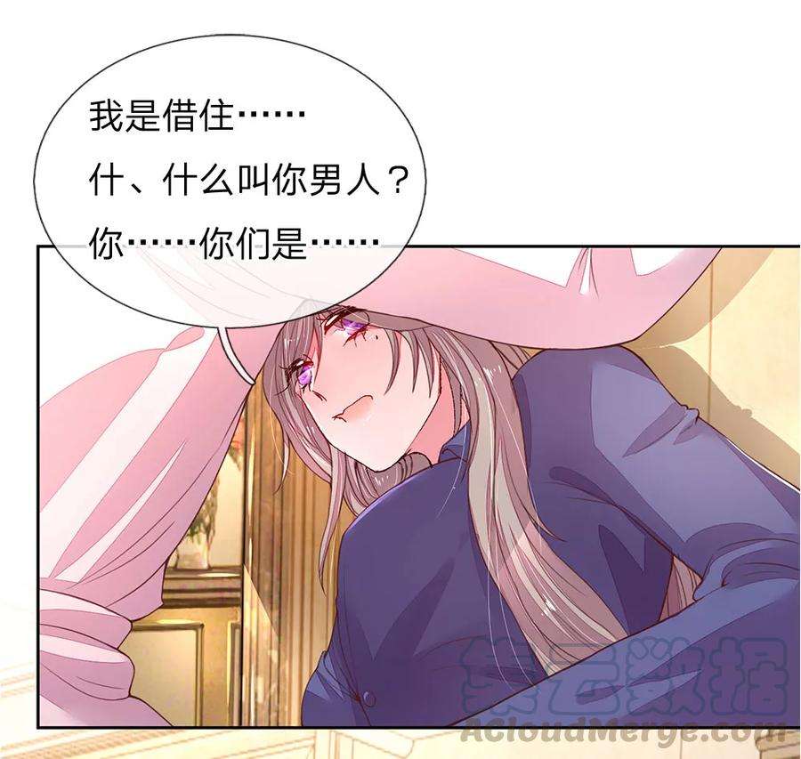 万丈光芒不及你126话 红领巾的玩笑