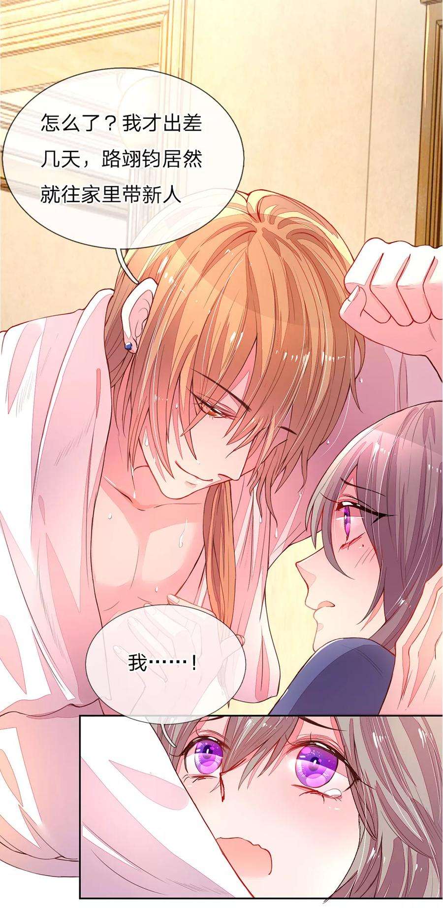 万丈光芒不及你126话 红领巾的玩笑