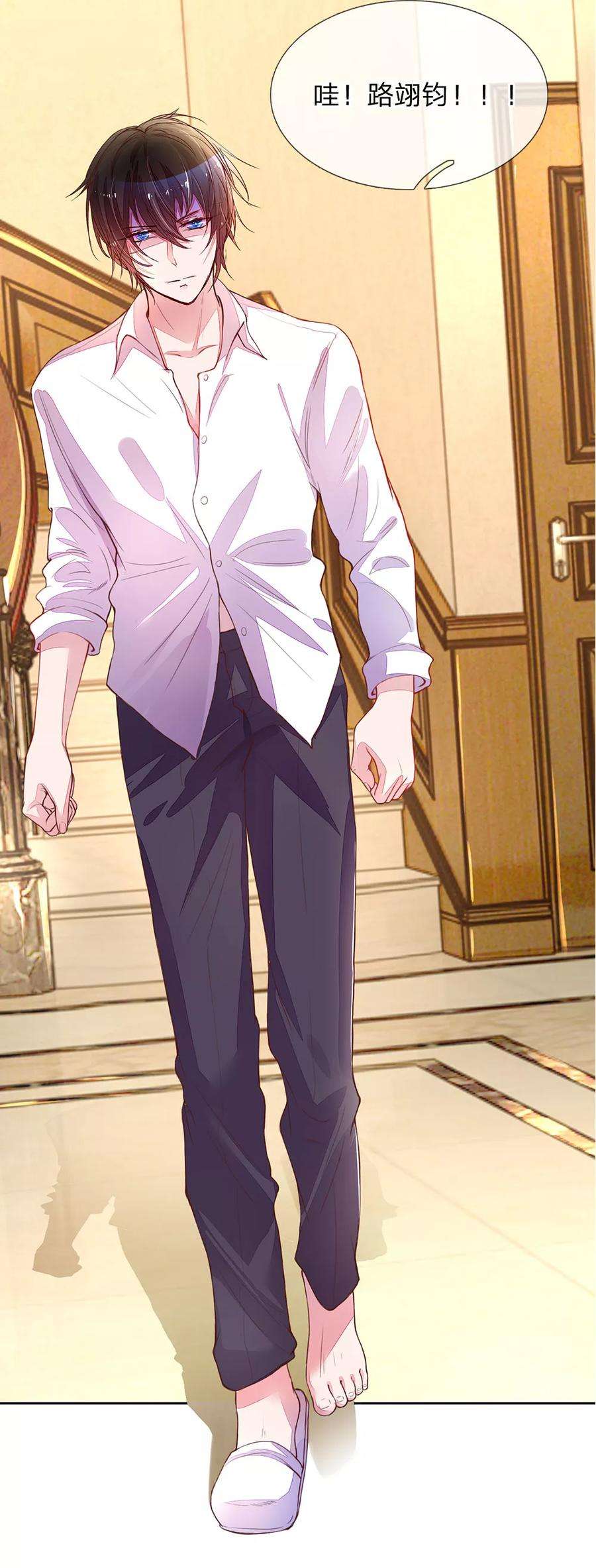 万丈光芒不及你126话 红领巾的玩笑