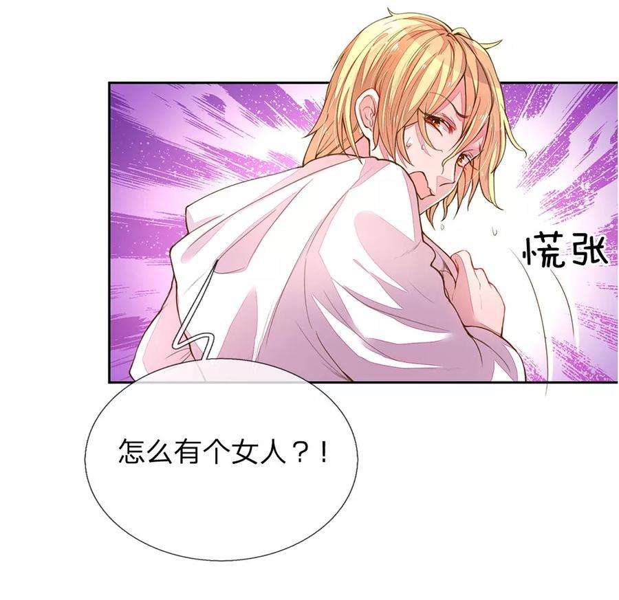 万丈光芒不及你126话 红领巾的玩笑