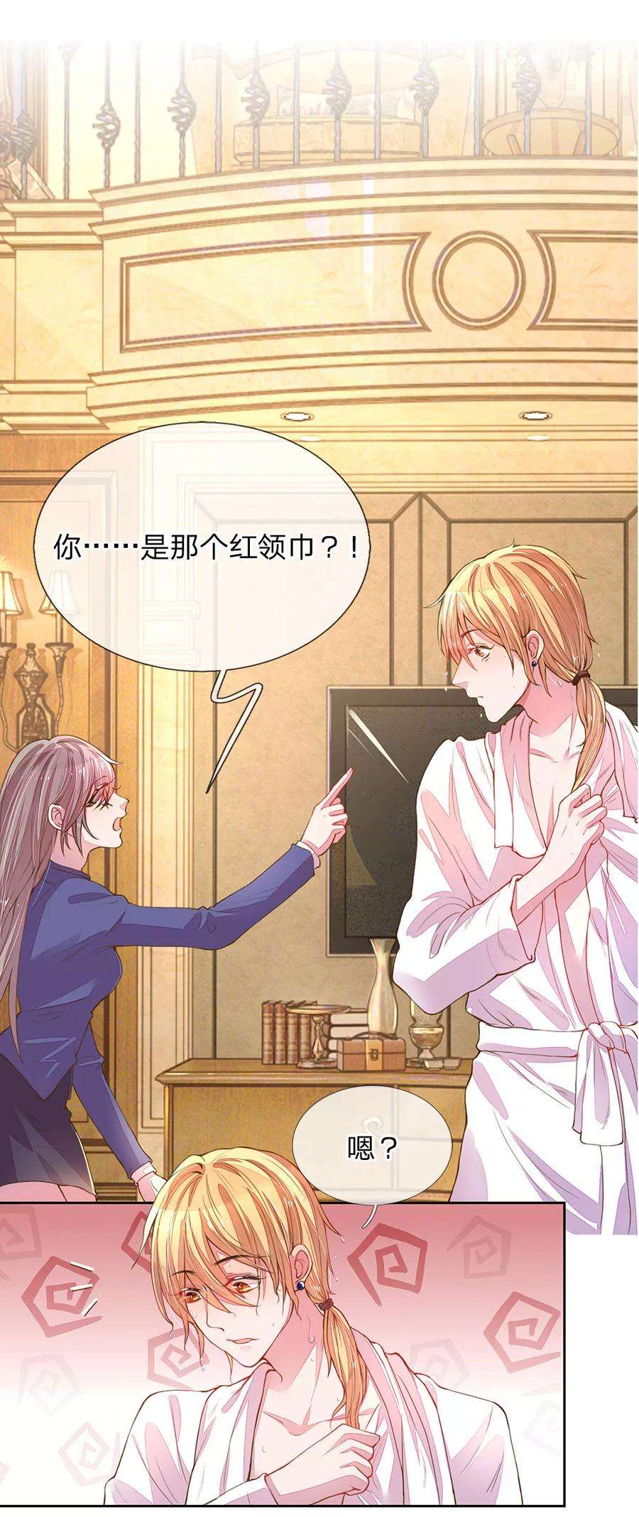 万丈光芒不及你126话 红领巾的玩笑