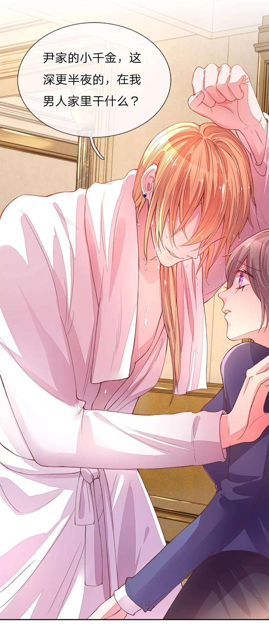 万丈光芒不及你126话 红领巾的玩笑