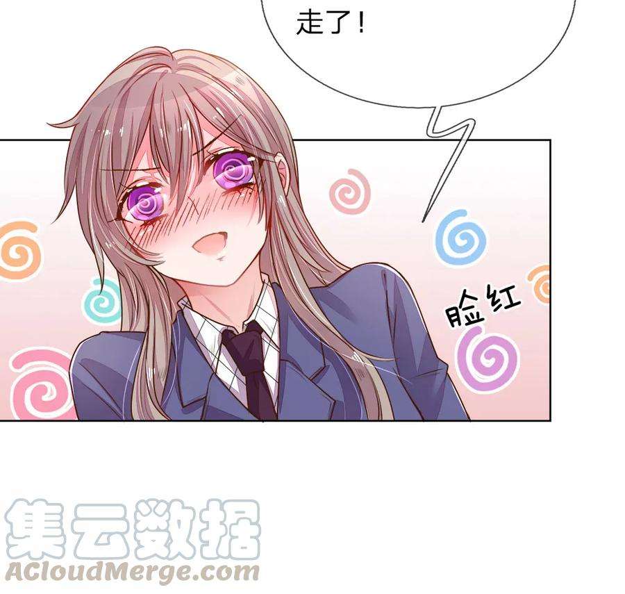 万丈光芒不及你127话 亲爱的？